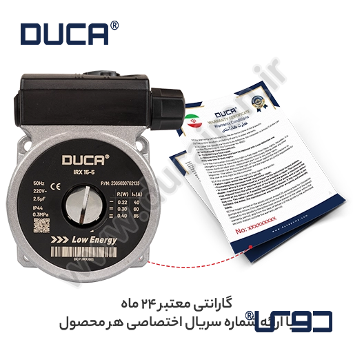 پمپ پکیج IRX 15/5 DUCA دوکا جایگزین IRG در کنار برگه گارانتی