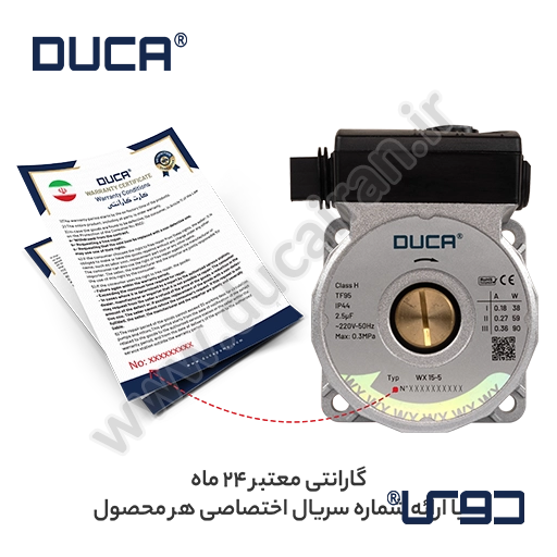 پمپ پکیج DUCA دوکا 15/5 جایگزین ویلو Wilo و گارانتی