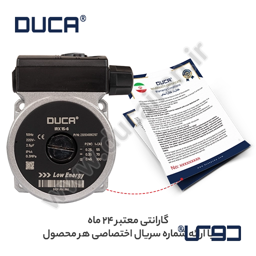پمپ پکیج DUCA IRX 15/6 دوکا جایگزین IRG در کنار برگه گارانتی